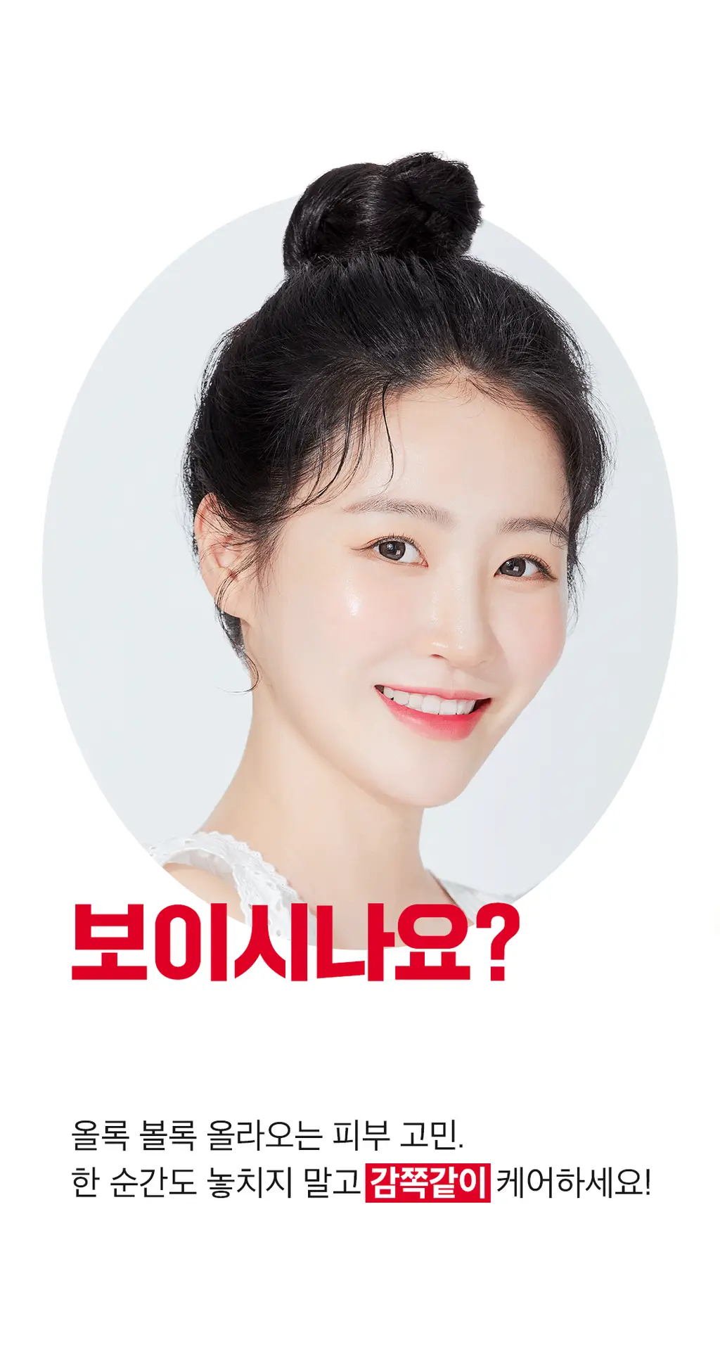 [피부고민케어]아리얼 트루 AC 스팟 패치 듀오 세트 106매 상세페이지 3